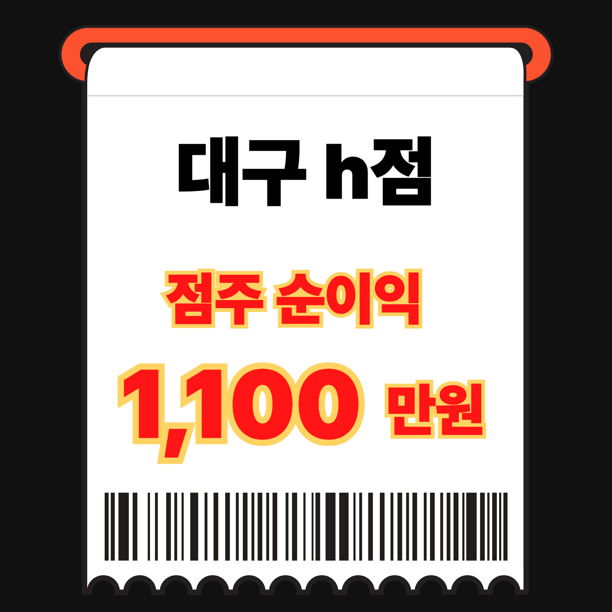 대구 A점