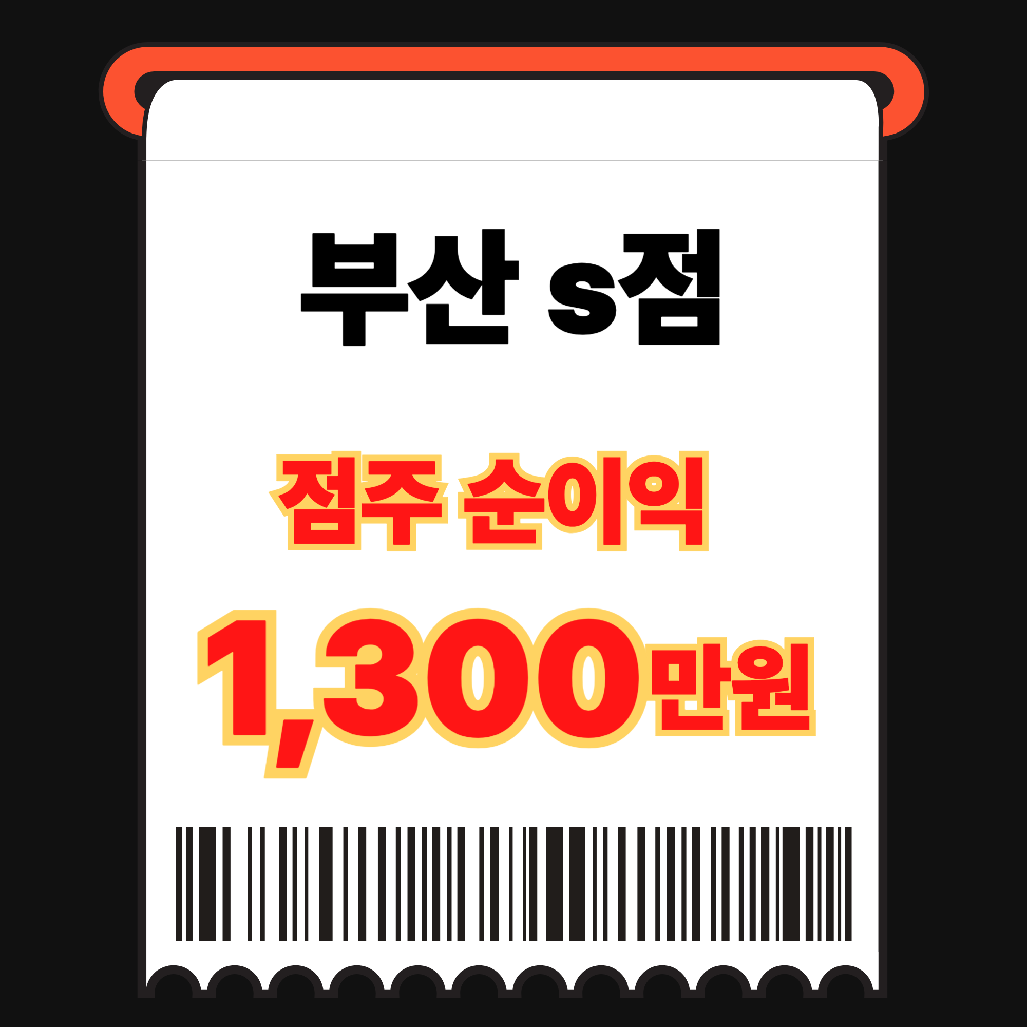 대구 C점