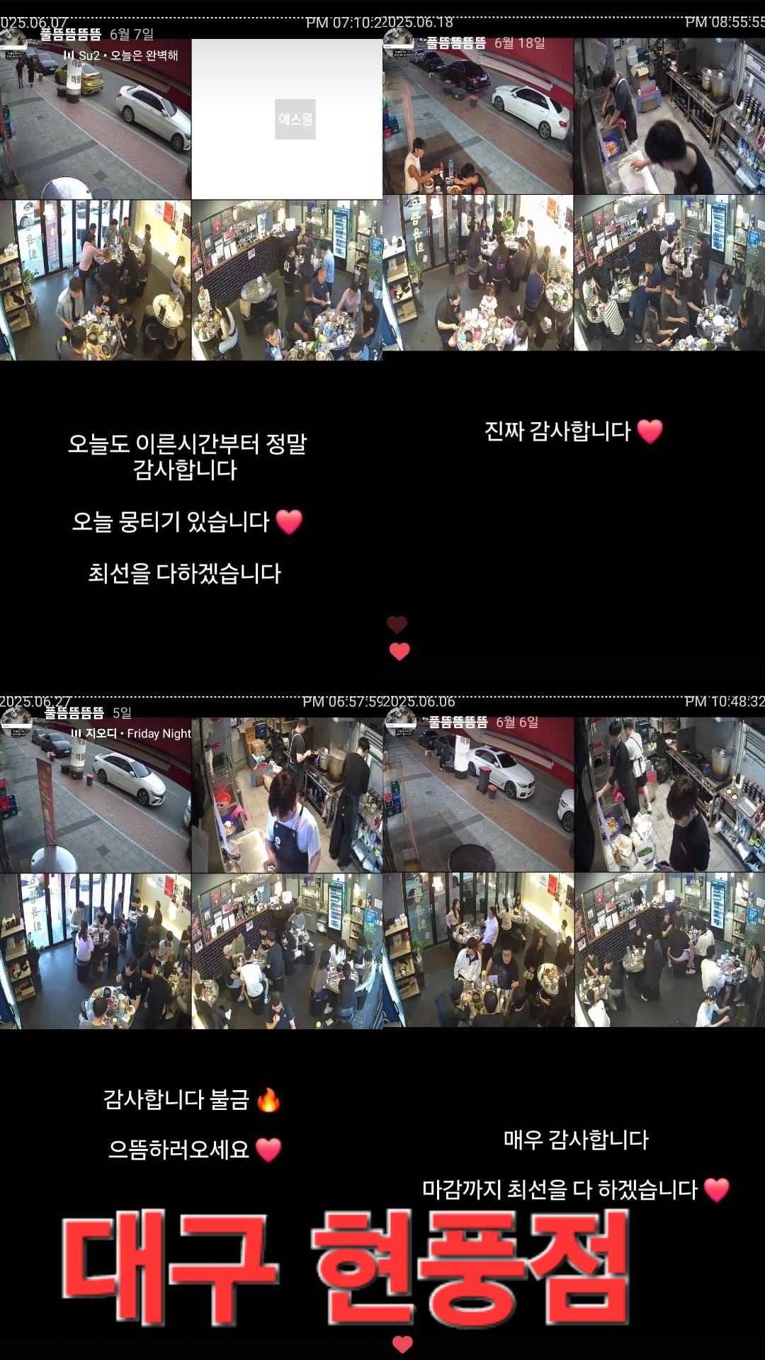 현장사진7