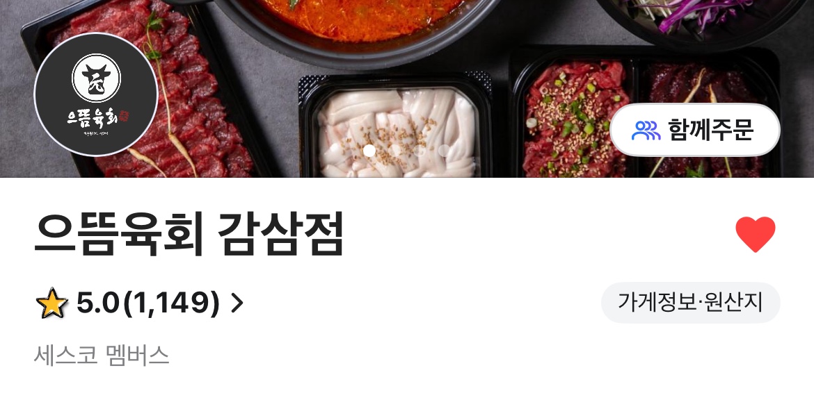 1호점