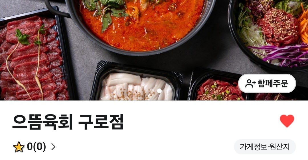 1호점