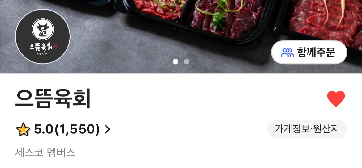 1호점