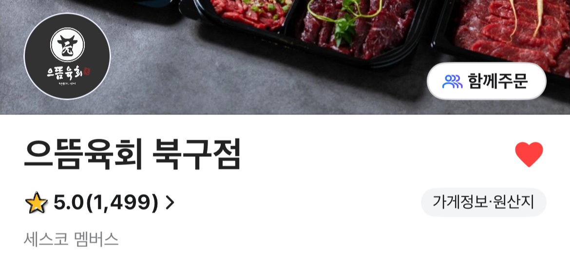 1호점