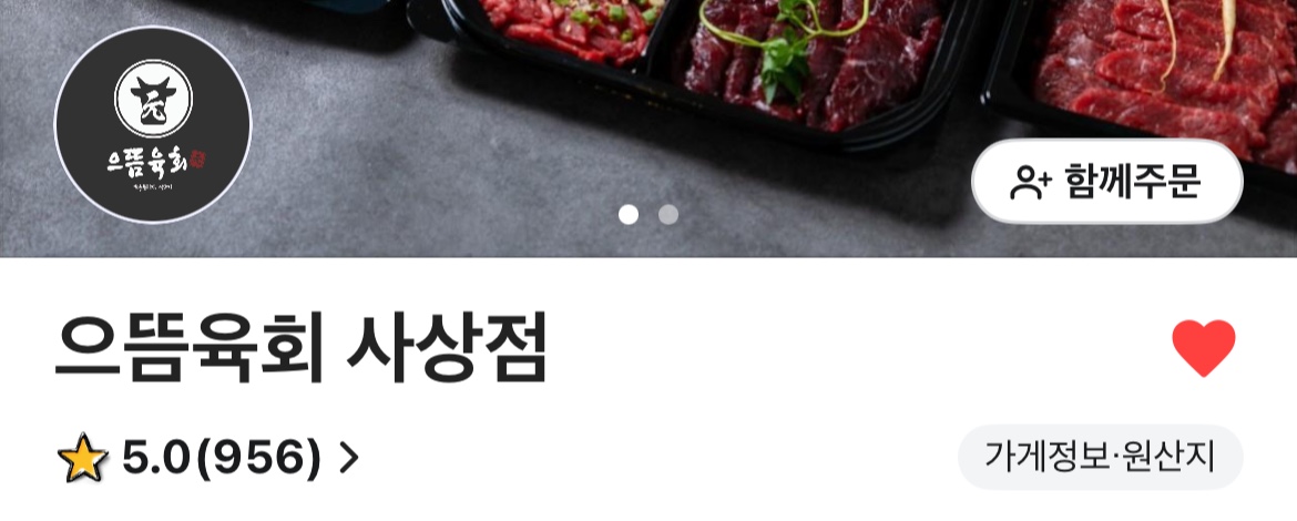 1호점