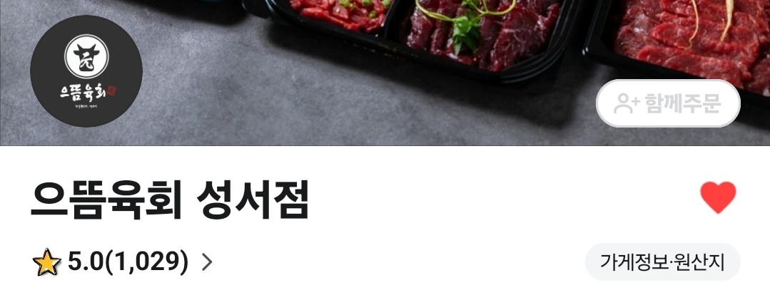 1호점