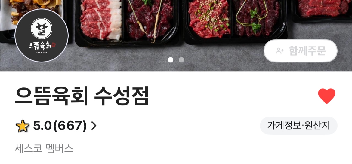 1호점