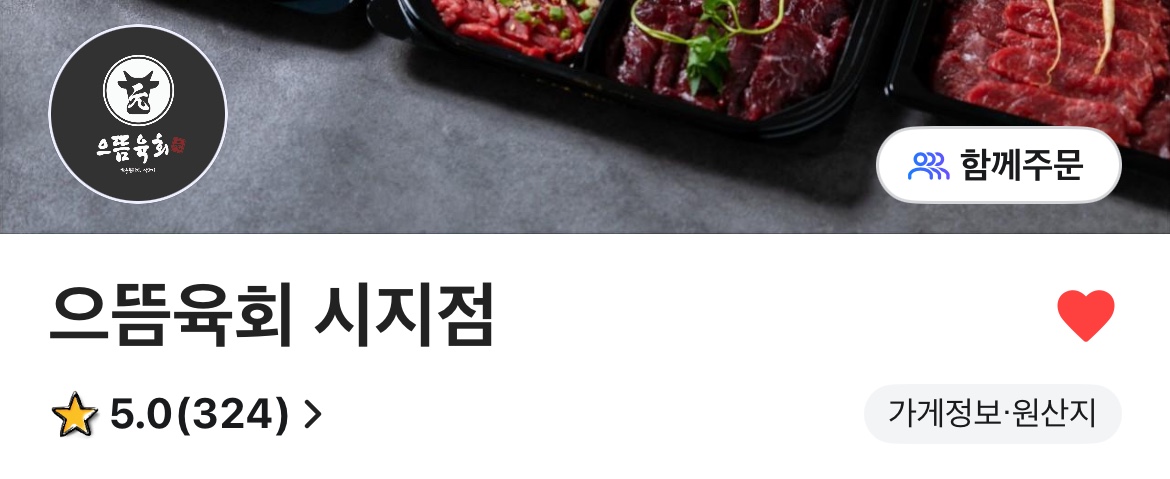 1호점