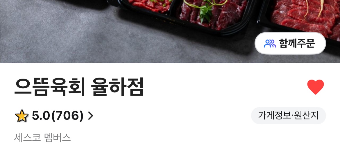 1호점