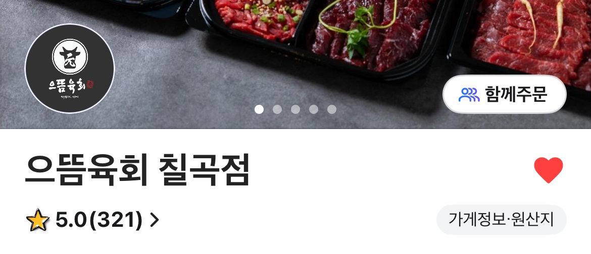 1호점