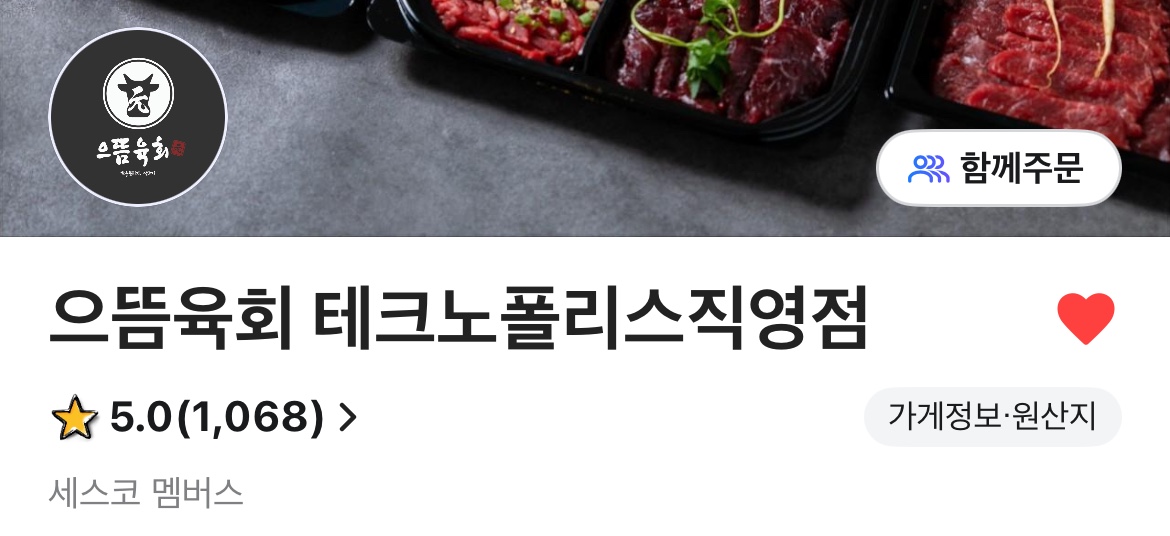1호점