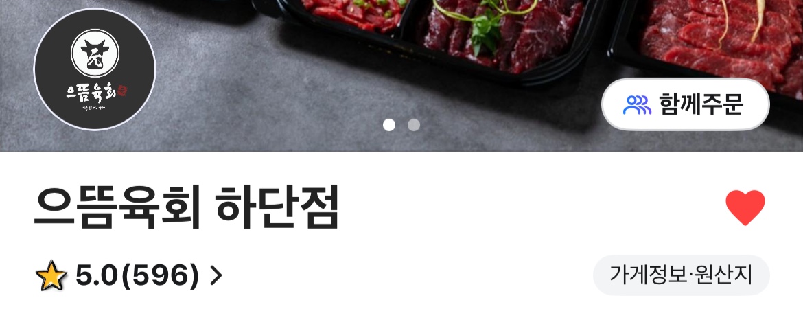 1호점